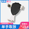 新品五菱之光 V面包车小卡车载手机支架出风口汽车用万能通用车上 新品五菱之光 V面包车小卡车载手机支架出风口汽车用万能通用车上