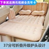 新品奔驰c200le300GLC200GLA180车载充气床汽车床垫轿车SUV旅行床 新品奔驰c200le300GLC200GLA180车载充气床汽车床垫轿车SUV旅行床