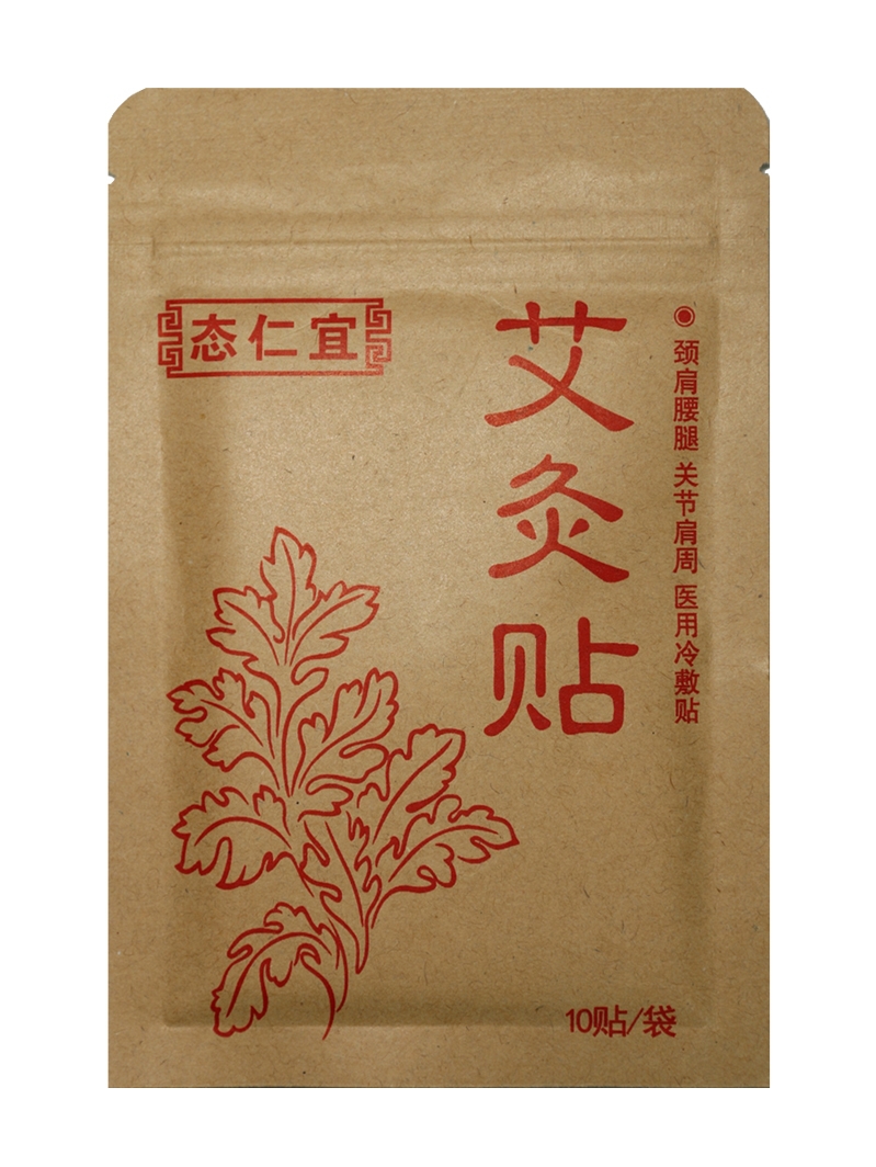 态仁宜艾灸贴艾草哎爱磁疗腰椎肩颈椎艾炙热敷同仁堂艾叶正品艾艾