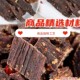 风干牛肉干正宗四川阿坝青海内蒙古西藏特产麻辣味超干零食即食