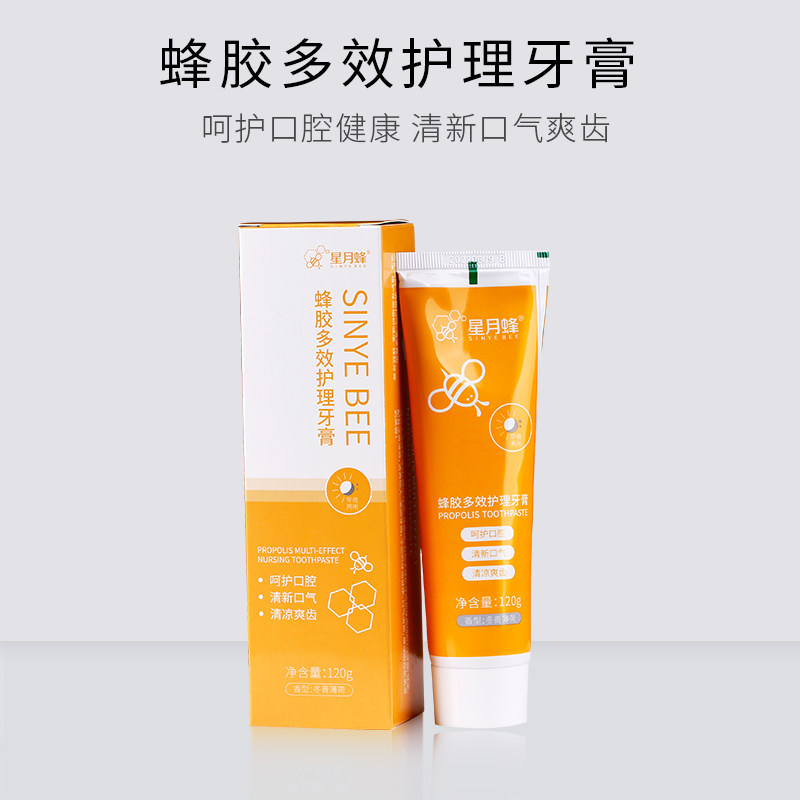 星月蜂蜂胶多效护理牙膏