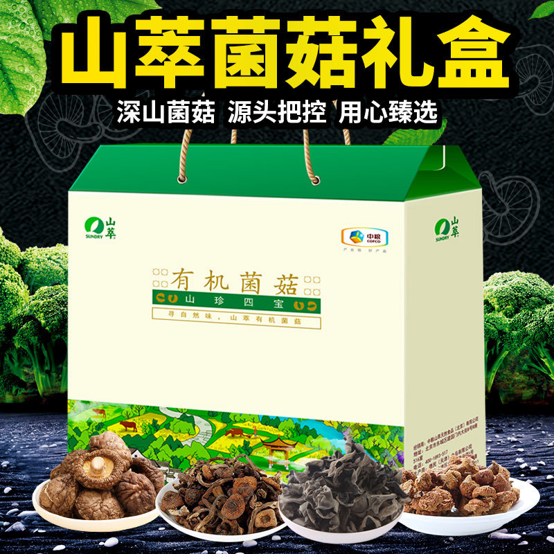 中糧山萃有機山珍幹菌禮盒200g春節送禮菌菇幹貨組合年貨大禮包在類目 糧油米麪/南北乾貨/調味品, 南北乾貨/肉類乾貨, 乾貨/土特產, 香菇類中 - 來自Buy2taobao.com提供專業的淘寶代購服務
