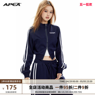 APEA2023秋冬立领双头拉链条纹刺绣开衫外套女直筒运动束脚裤套装