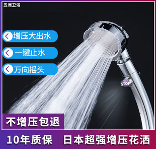 日本超强增压花洒带开关手持洗澡莲蓬头热水器淋雨头套装淋浴喷头