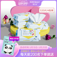 KidClean 憨贝洁80抽4包婴儿手口湿巾超大超厚新生儿安全湿纸巾
