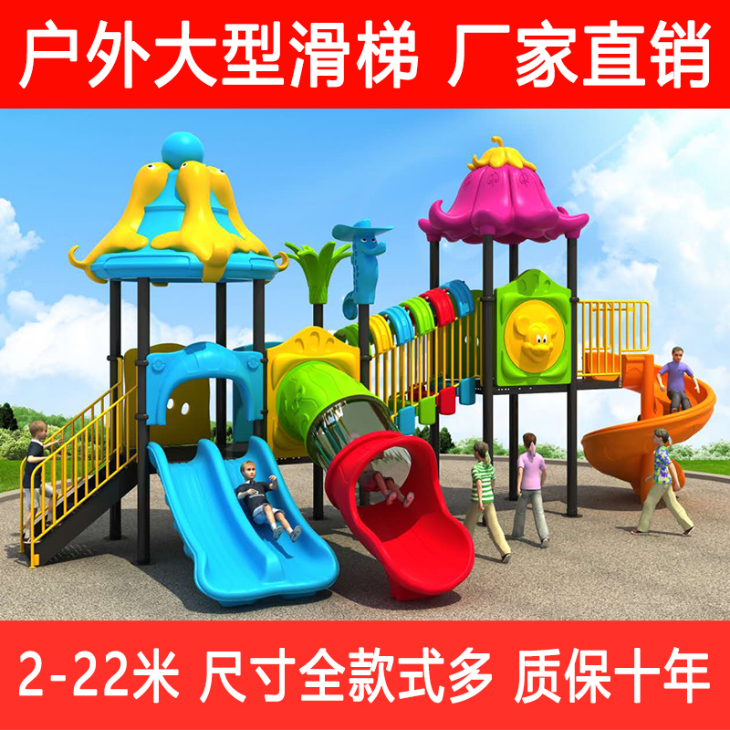 幼儿园大型滑梯室外加高加长滑梯秋千组合不锈钢户外儿童滑滑梯优惠券