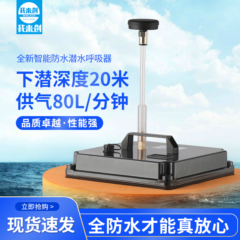 GULL919升级版水下潜水呼吸器机水肺装备全套氧气深潜人造鱼鳃|ruв категории открытый/альпинизм/в поход/Поездки товаров, специальный открытый спортивного оборудования, водолазный снаряжение, дыхательная труба/респиратор - от Buy2taobao.com для оказания профессиональной услуги покупки агента Taobao