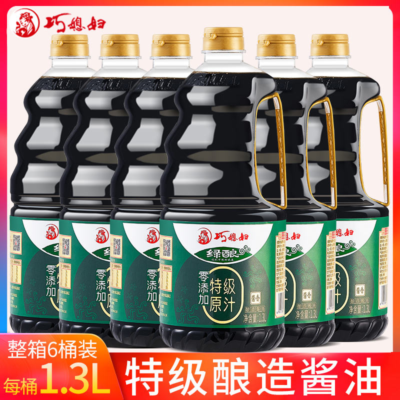 巧媳妇绿酿特级原汁1.3L*6桶装