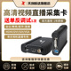 天创恒达TC UB530直播采集卡高清视频采集器sdi/hdmi/VGA/dvi直播