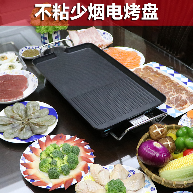 电烧烤炉烤肉机家用电烤盘无韩式多功能烤鱼室内电烤炉烟