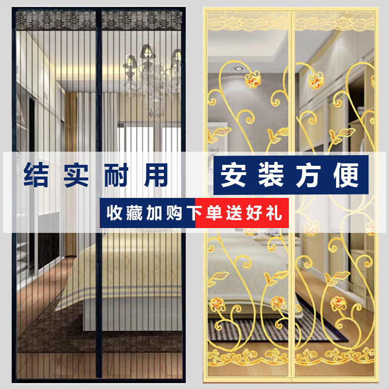 Velcro Mosquito control door curtain magnetic Shamen summer household bedroom high-grade partition screen window Punch holesin the Home Fabric , Curtains and curtain accessories , Curtain category - from Buy2taobao.com to provide professional Taobao agent buy service
