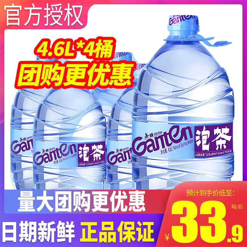 景田饮用天然泉水4.6L*4瓶整箱