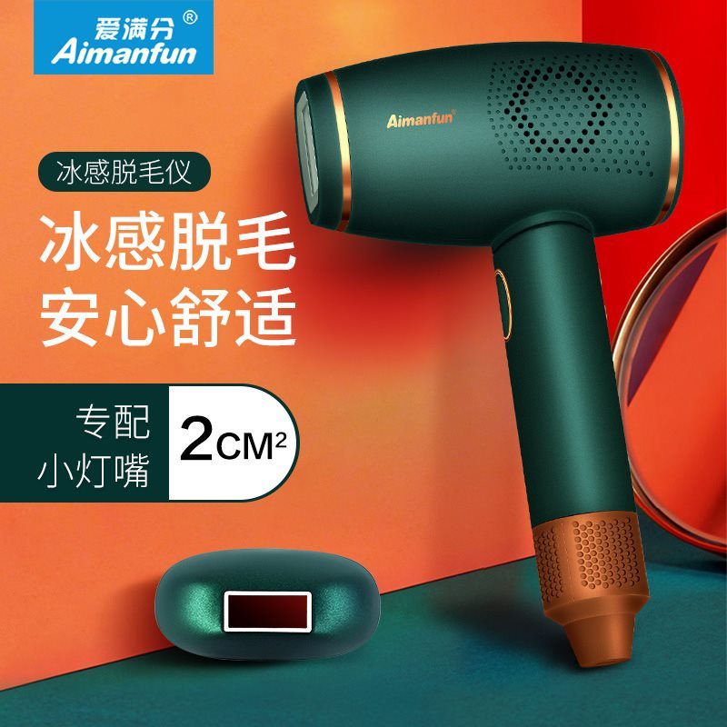 冰点激光脱毛器无痛脱毛仪神器女全身私处腋毛腿唇家用剃毛脱毛机在类目 个人护理/保健/按摩器材, 美体瘦身, 女士脱毛/剃毛器中 - 来自Buy2taobao.com提供专业的淘宝代购服务