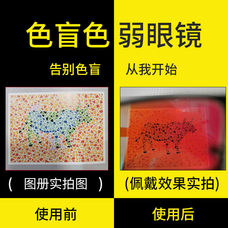 韩格正品红绿色盲色弱眼镜纠正透明隐型专用男女可配近视度数眼镜