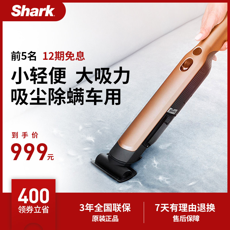 【自营】shark随手吸w3无线大吸力便携式吸尘器家用手持除螨床上