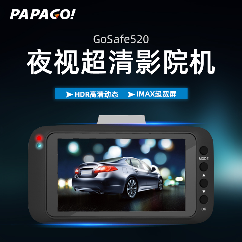 PAPAGO GoSafe520安霸A7L超高1296P清夜视广角 1080P行车记录仪在类目 汽车/用品/配件/改装, 汽车影音/车用电子/电器, 汽车电子防盗安防, 行车记录仪中 - 来自Buy2taobao.com提供专业的淘宝代购服务