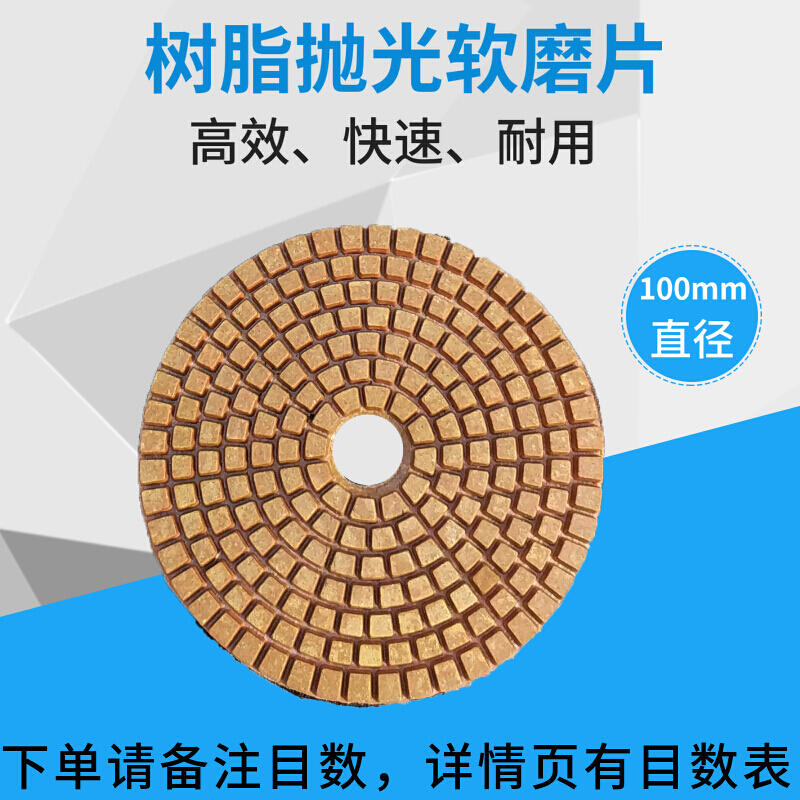 新品330-350环氧地坪干磨树脂抛光片 金刚石混凝土水磨石地面磨片