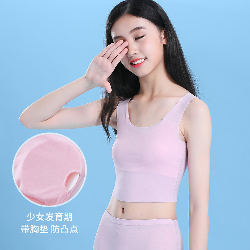 女童发育期小背心9-12岁学生儿童女大童吊带女孩15莫代尔十岁内衣