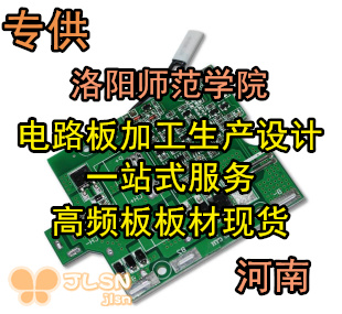 PCB打样 电路板制作线路板设计 电子元器件配单SMT加工 站式服务