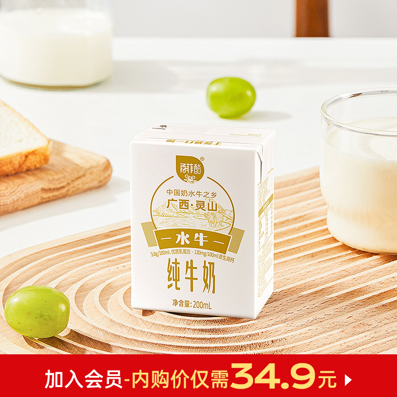 【会员内购】百菲酪灵山限定3.8g