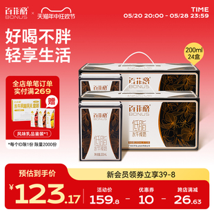 百菲酪低脂水牛纯奶200ml*12盒*2箱广西水牛奶儿童营养早餐纯牛奶