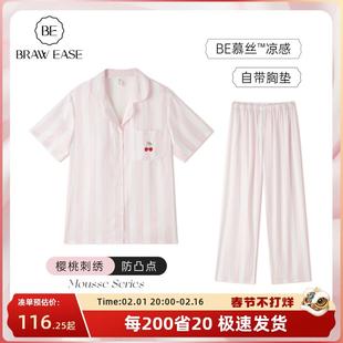 冰丝睡衣女春秋款女款带胸垫情侣短袖长裤夏季家居服套装2024新款