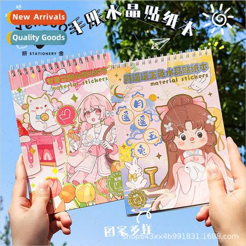 crystal sticker book cute cartoon girl handbook material sti