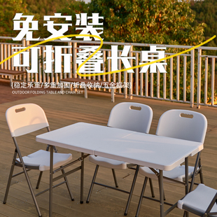 折叠桌户外便携式夜市地摊餐桌家用商用简易庭院小户型长方形桌椅
