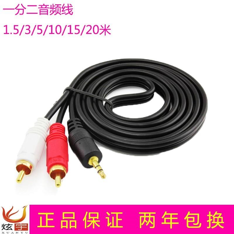 一分3.5mm转双莲花头1分2延长线1.5/3/5/10/15/20米音频二线在类目 3C数码配件, 家电影音周边配件, 视频线/音频线/AV线中 - 来自Buy2taobao.com提供专业的淘宝代购服务