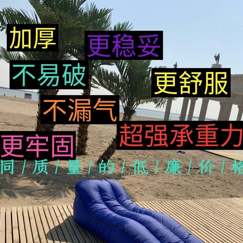 户外懒人充气沙发袋气垫床空气便携式野营折叠床单人沙滩不漏气|msdalam kategori luar/Mountaineer/Camping/Aksesori perjalanan, Perabot luaran, kembung - dari Buy2taobao.com untuk memberikan perkhidmatan ejen Taobao profesional membeli