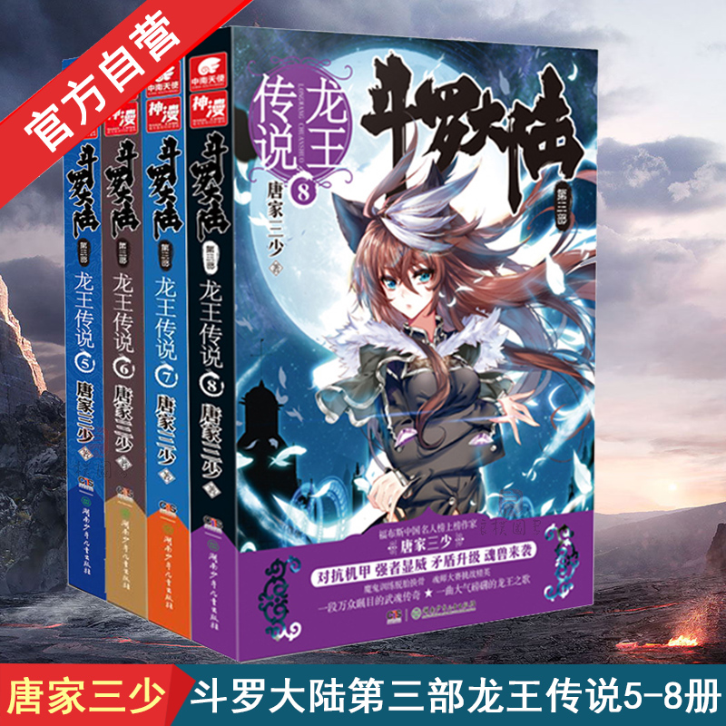 搜索"斗罗大陆3龙王传说"的优惠券结果页-搜券网