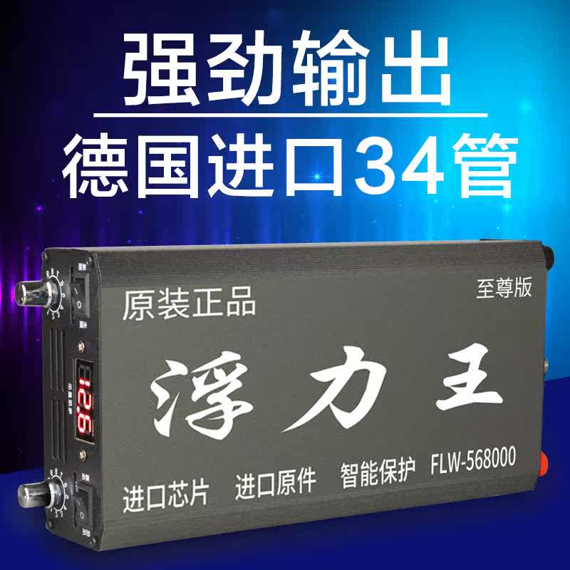 船用逆变器 深水浮力王大额优惠券