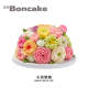 玫瑰口味生日蛋糕券【心花怒放】白芸豆沙裱花同城配送MS BONCAKE