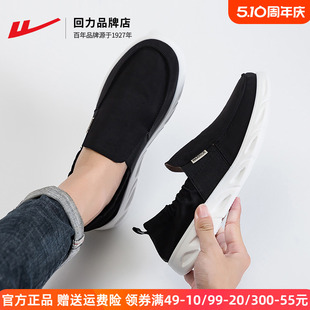 回力运动鞋男鞋2024夏季新款一脚蹬轻便舒适老年鞋软底老北京布鞋