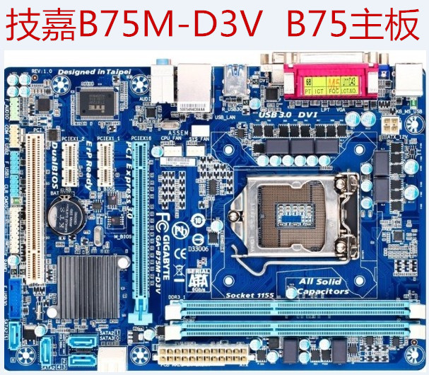 Asus/华硕 B75M-A中国新! p8b75-v b751155针支持e3 1230v2 m-a在类目 电脑硬件/显示器/电脑周边, 主板中 - 来自Buy2taobao.com提供专业的淘宝代购服务