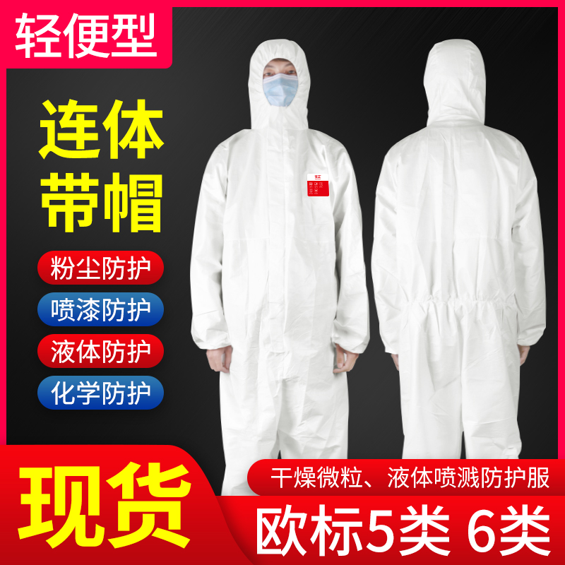 贸正出国防护服连体全身一次性隔离衣防飞沫坐飞机用回国航空套装在类目 居家日用, 防护用品, 防护服中 - 来自Buy2taobao.com提供专业的淘宝代购服务