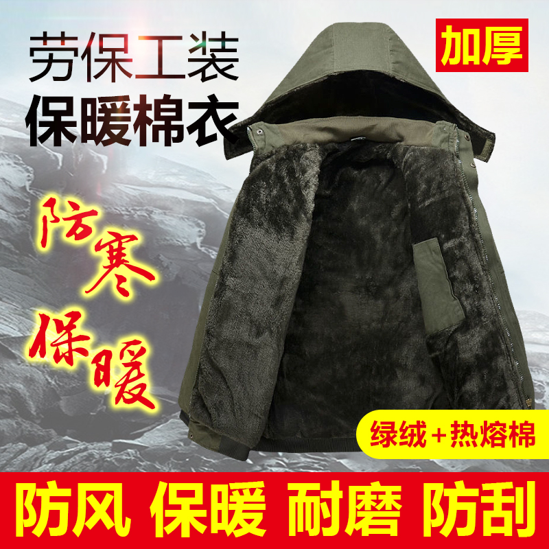 军大衣男冬季加厚长款保安中长款黄工作棉服防寒棉衣棉袄劳保大袄在类目 居家日用, 防护用品, 防护服中 - 来自Buy2taobao.com提供专业的淘宝代购服务