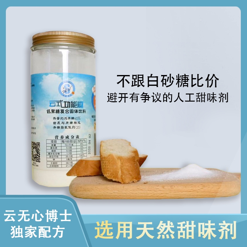 云无心代糖代替白砂糖蔗糖烘焙糖粉糖水减糖控糖不怕胖280g在类目 咖啡/麦片/冲饮, 饮料, 功能饮料中 - 来自Buy2taobao.com提供专业的淘宝代购服务