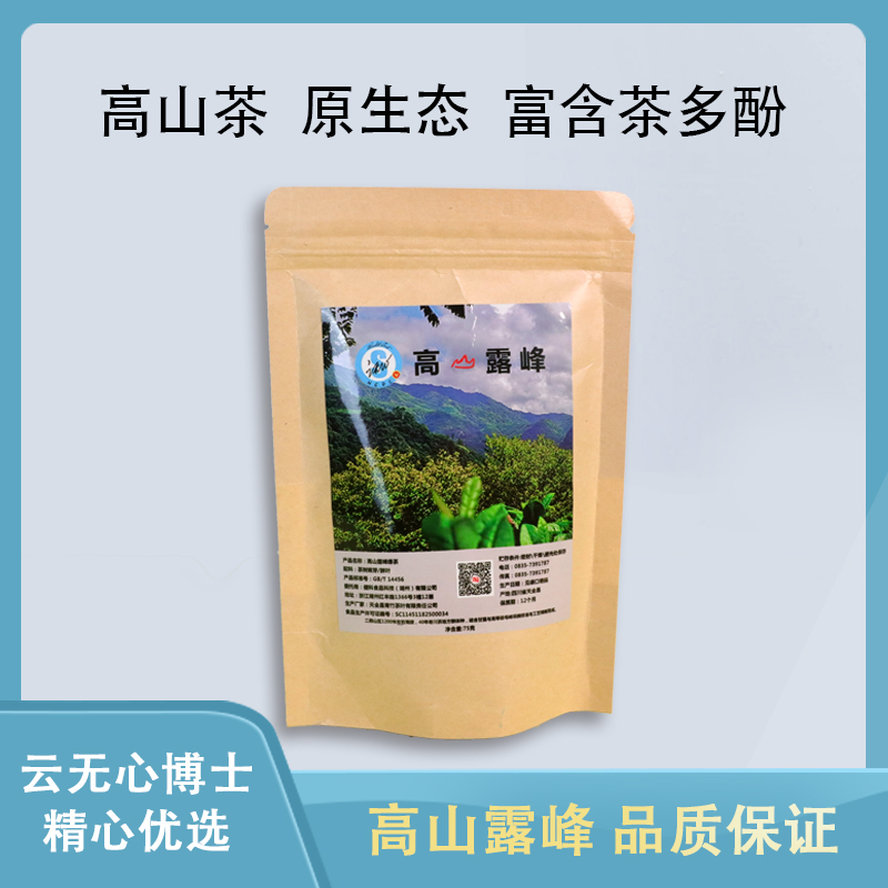云无心绿茶2020新茶高山露峰,甘露毛峰,可冷泡清香茶叶75g在类目 茶, 绿茶(新), 其它绿茶中 - 来自Buy2taobao.com提供专业的淘宝代购服务