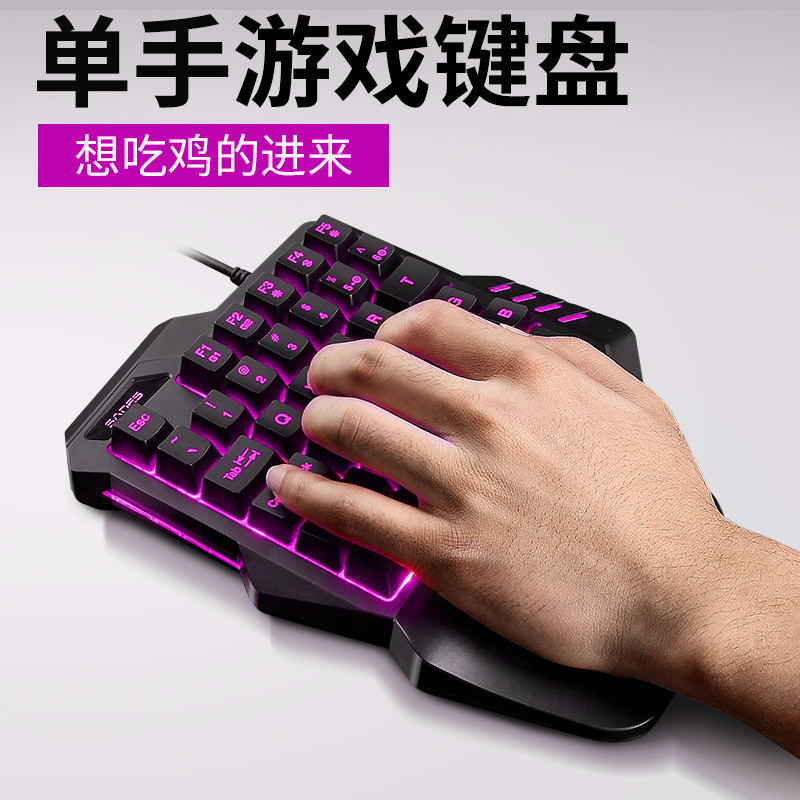 无线鼠标键盘套装手机版赛德斯单手键盘鼠标套装左手机械手感小型|ruв категории компьютерное оборудование/дисплей/Компьютерная периферия, клавиатура - от Buy2taobao.com для оказания профессиональной услуги покупки агента Taobao