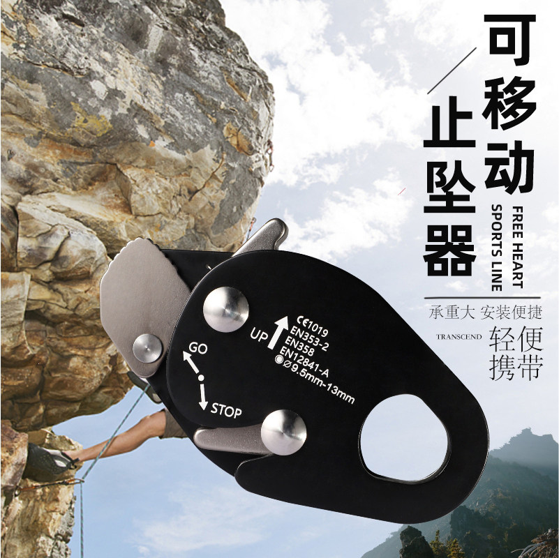 瑞赛欧户外攀登装备高空作业保护止坠器防坠器安全自锁锁绳抓绳器