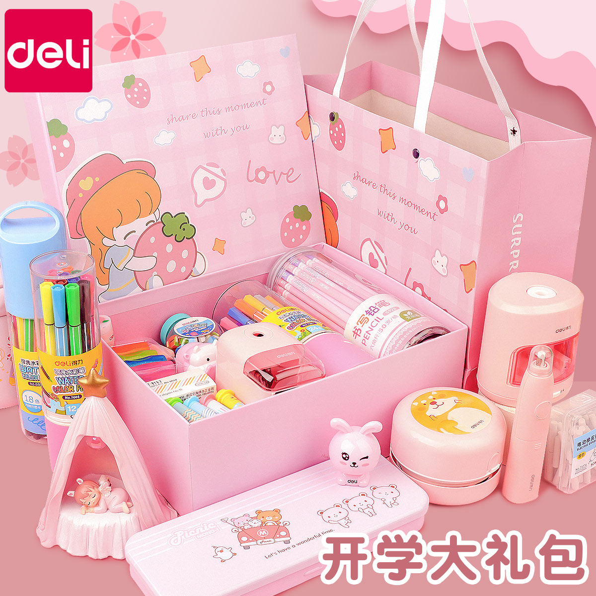得力文具套装礼盒开学大礼包一年级小学生学习用品二三年级儿童幼儿园
