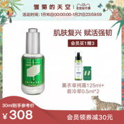 [Buy Now] Daisy's Sky Emerald Essence Oil Facial Soothing Repair Essence Skin Care Oil