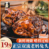 佳姐麻辣兔頭四川特産香辣五香冷吃兔肉零食成都雙流老媽兔腿即食 佳姐麻辣兔頭四川特産香辣五香冷吃兔肉零食成都雙流老媽兔腿即食