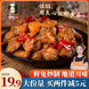 佳姐冷吃兔四川特産零食自貢麻辣兔肉兔頭兔腿美食肉食即食兔子肉 佳姐冷吃兔四川特産零食自貢麻辣兔肉兔頭兔腿美食肉食即食兔子肉