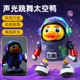 抖音同款会唱歌跳舞太空鸭子电动婴儿玩具六一儿童孩早教机器人