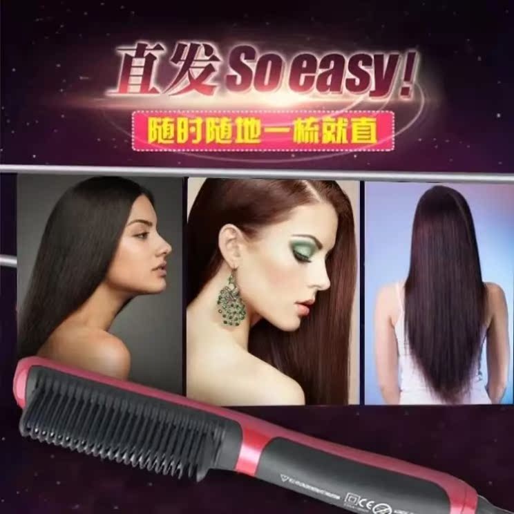 直卷兩用女生宿舍多功能梳子卷發棒燙不傷燙發器拉直板抖音同款在類目 個人護理/保健/按摩器材, 美髮工具, 卷/直髮器中 - 來自Buy2taobao.com提供專業的淘寶代購服務