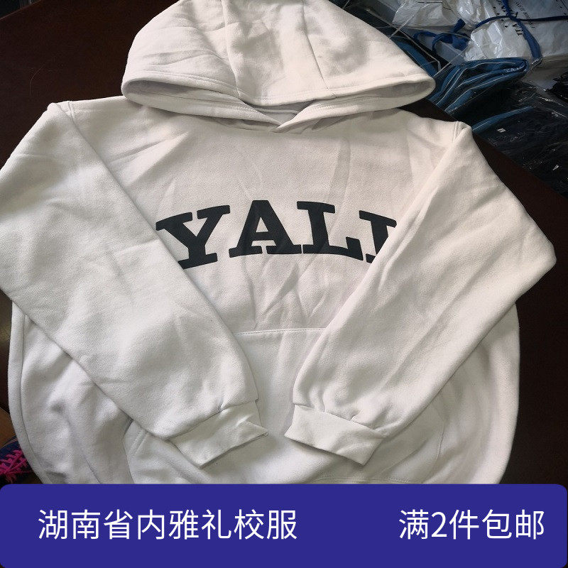 雅礼中学正版校服冬季卫衣西雅中雅北雅长雅洋湖雅实怡雅雨花书院