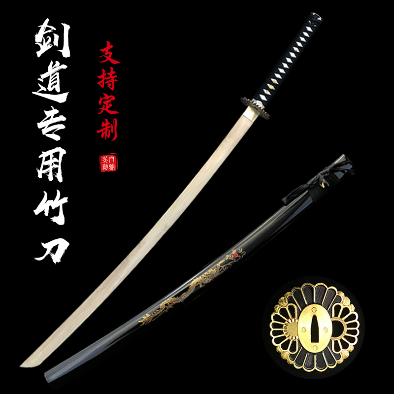 居合道刀竹制武术训练木刀日本带鞘拔刀剑纳练习东洋武士刃未开刃