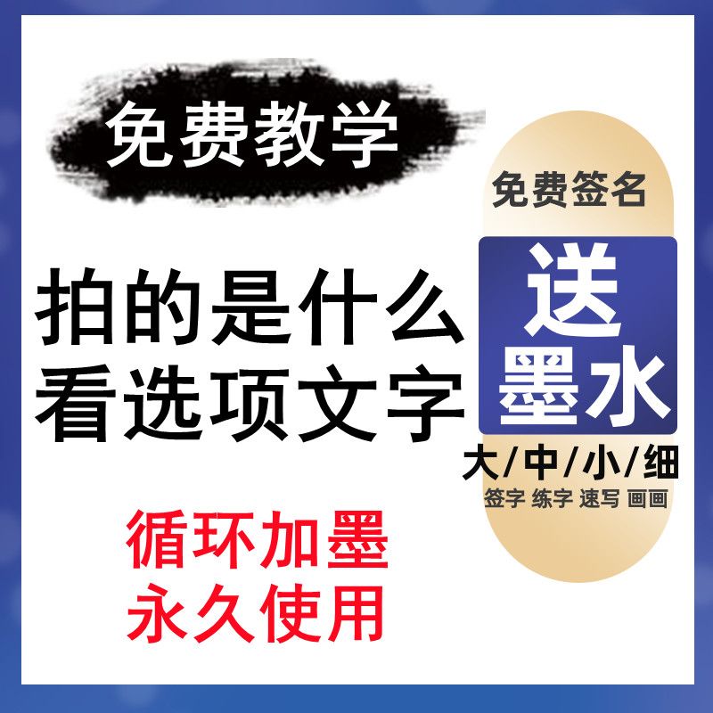 海绵头软笔墨抄经小楷书法练字族笔秀丽.书法笔加婚庆软头大楷笔